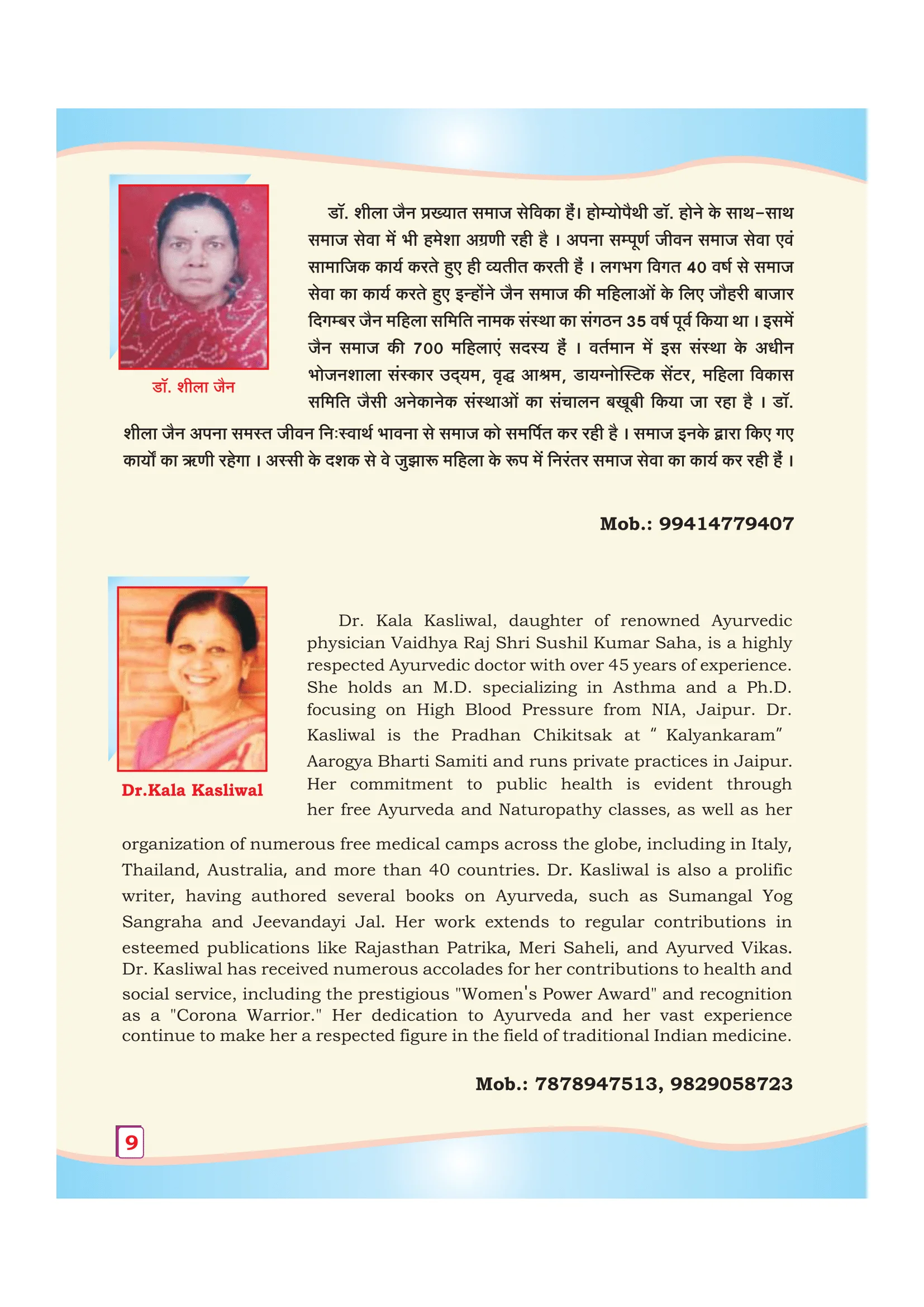Page 26