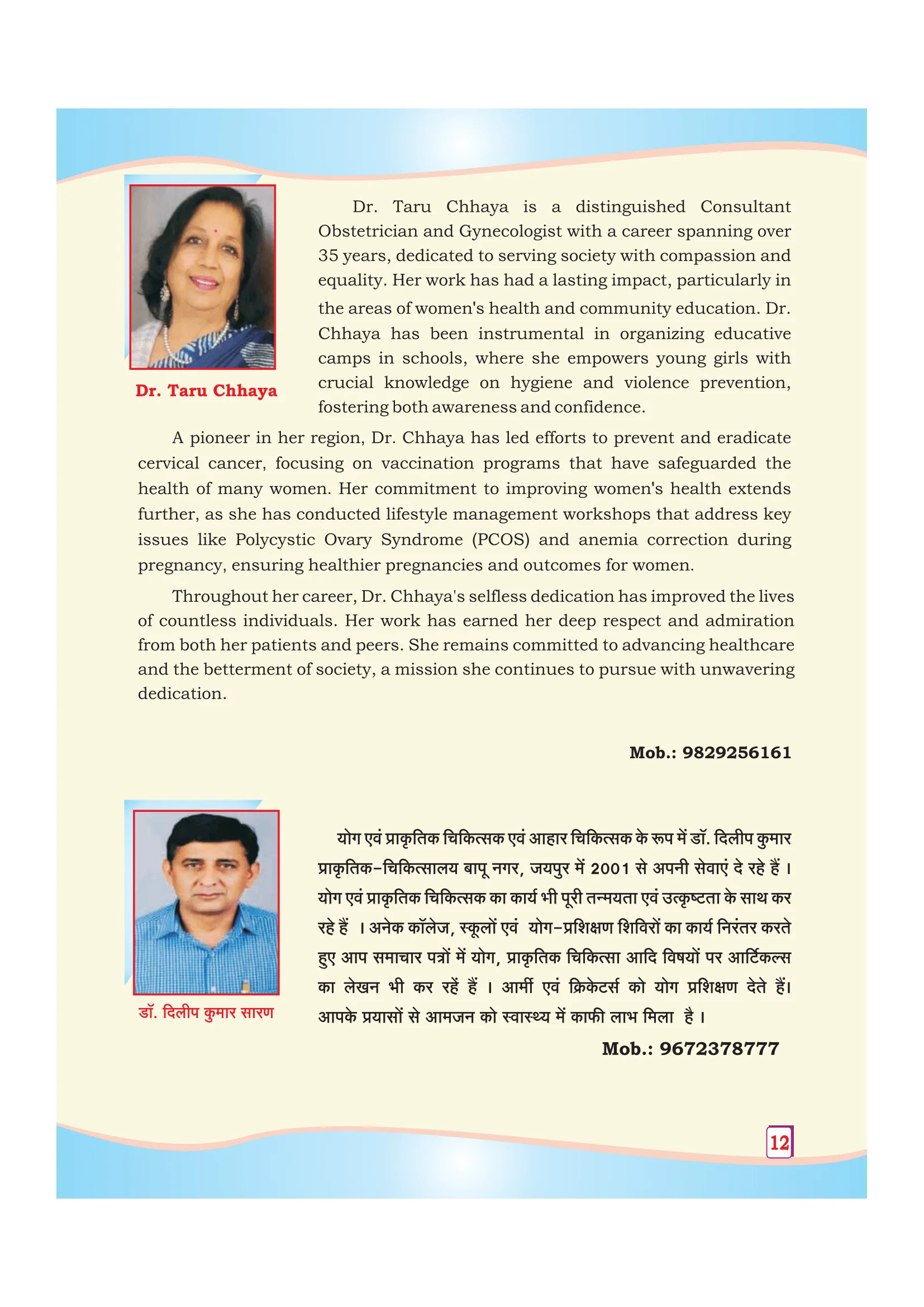 Page 29
