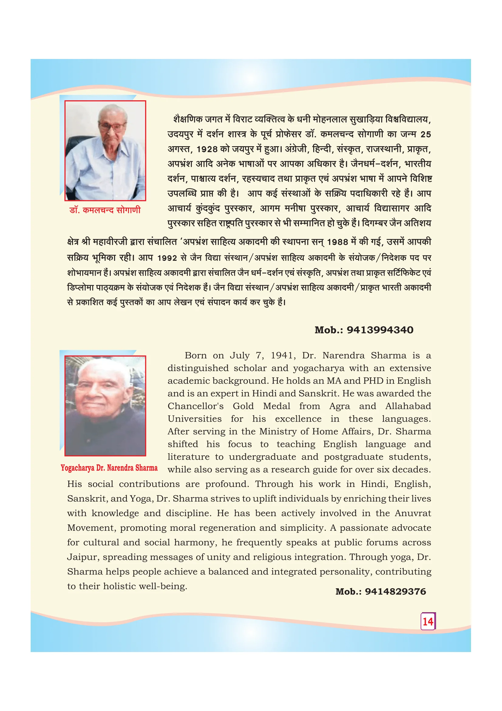 Page 31
