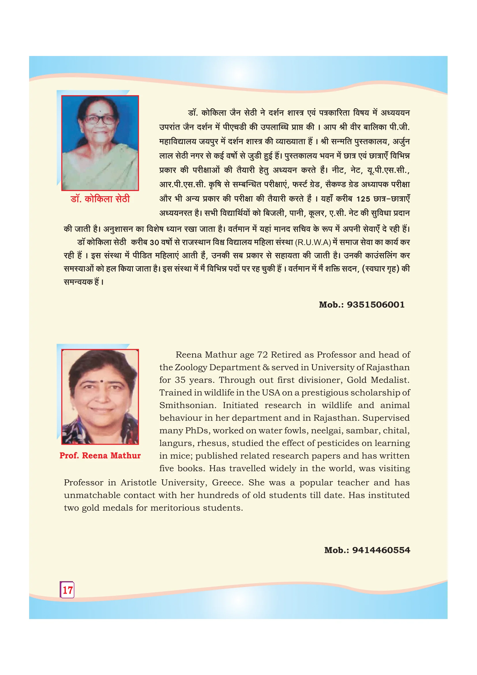 Page 34