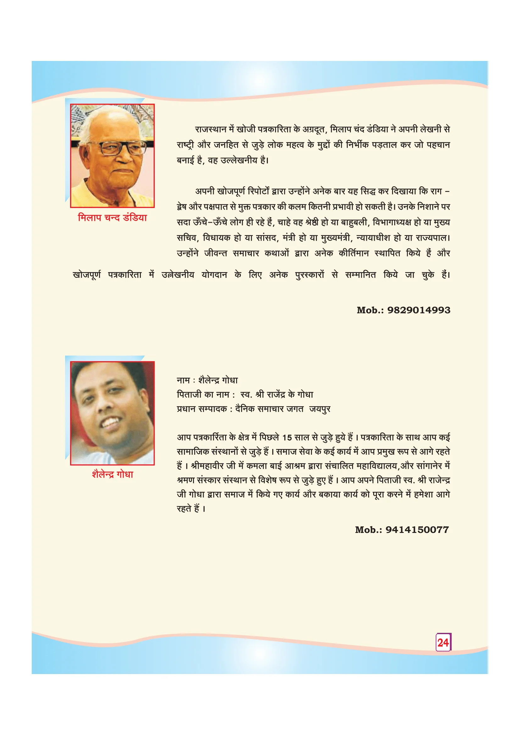 Page 41