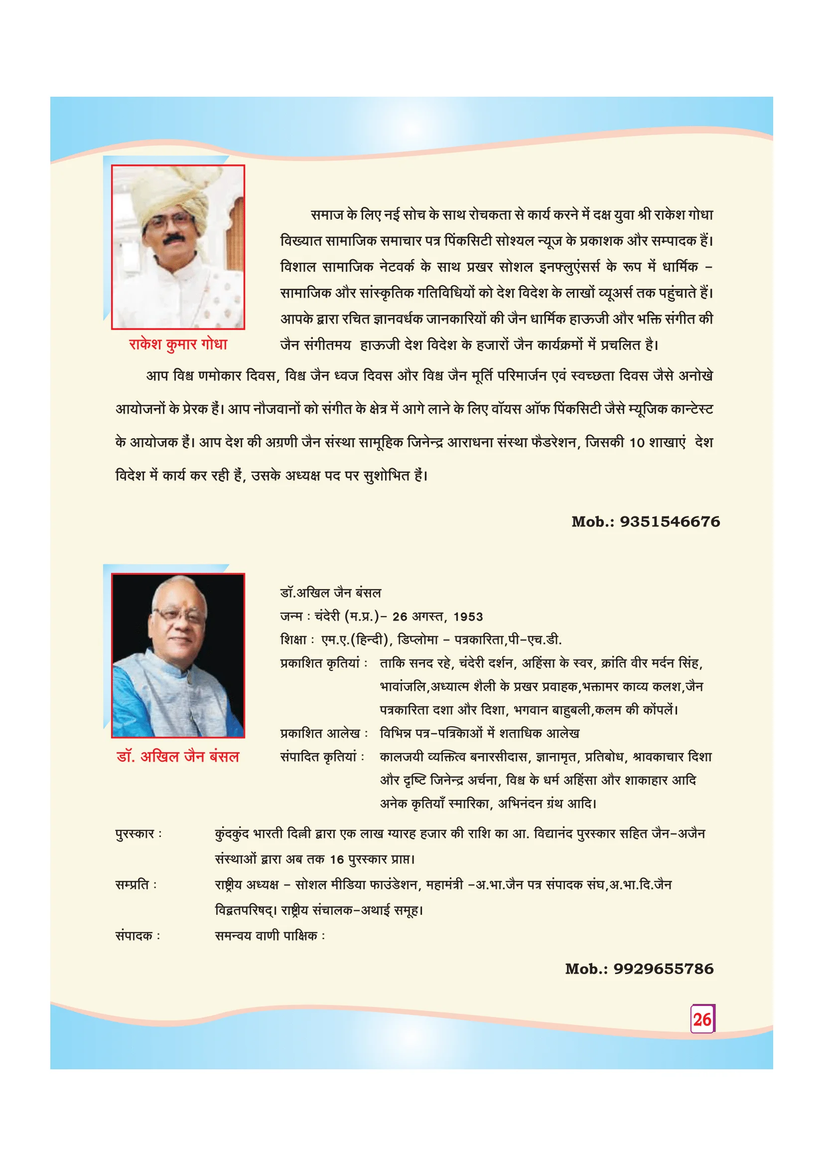 Page 43