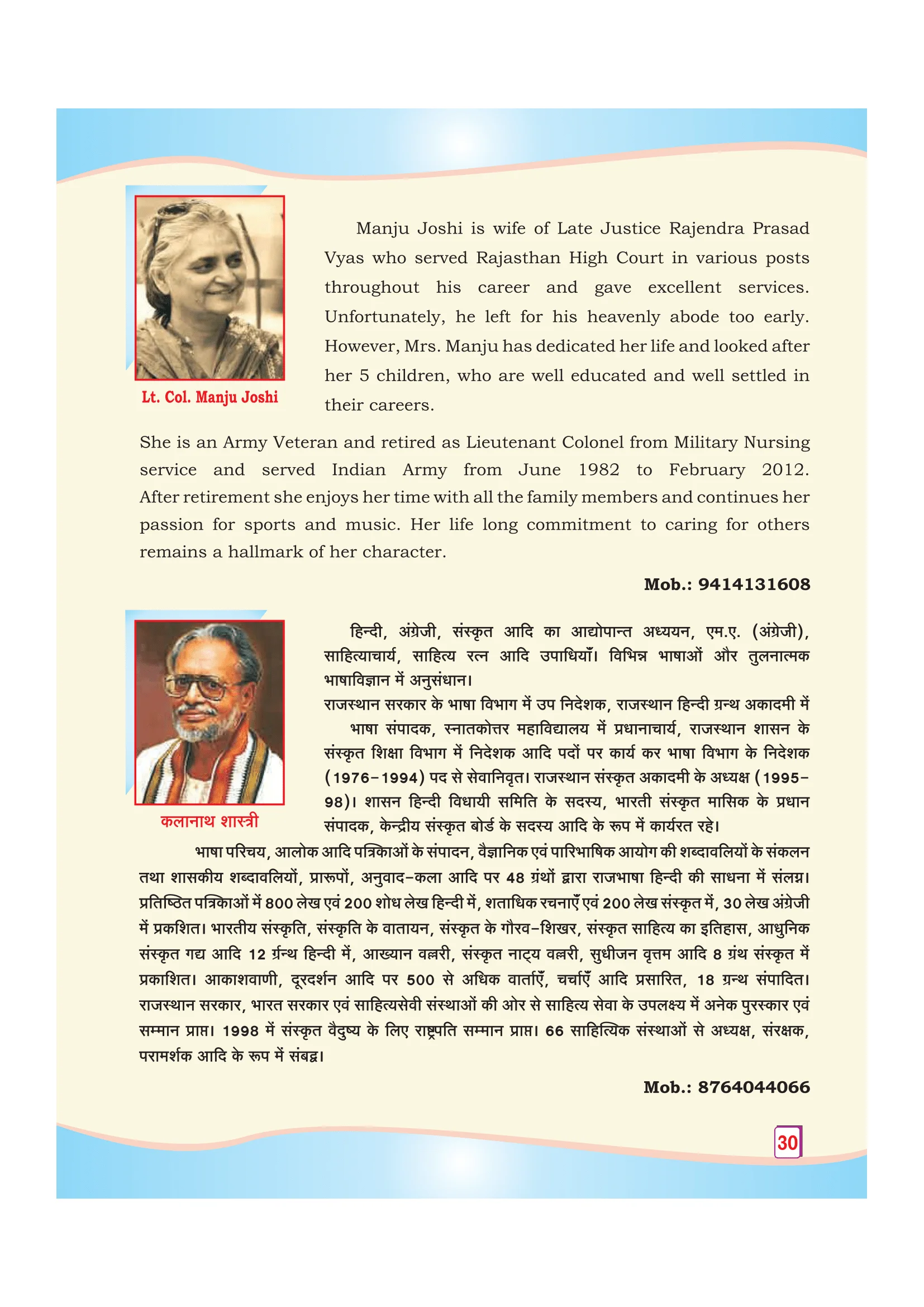 Page 47
