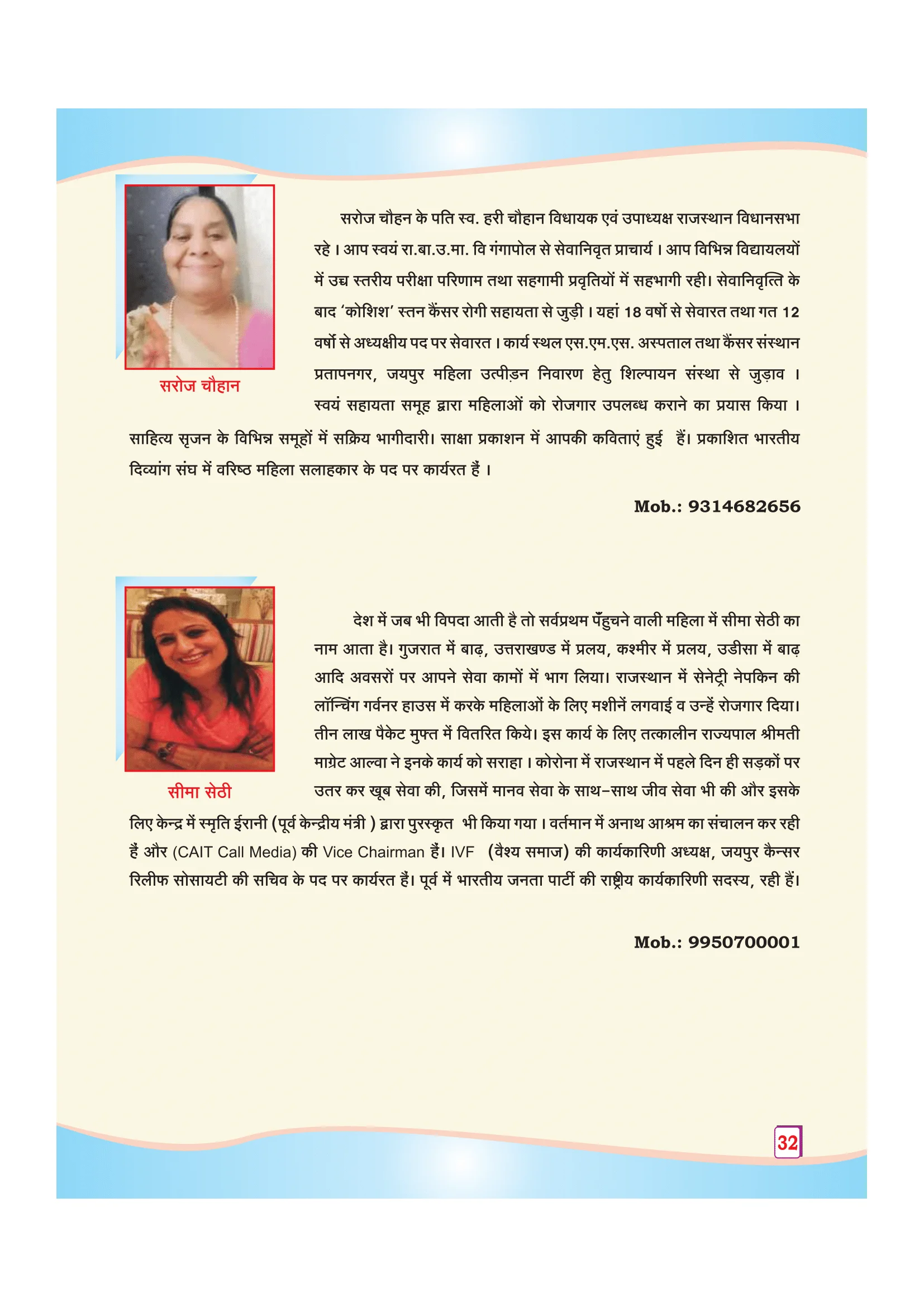 Page 49