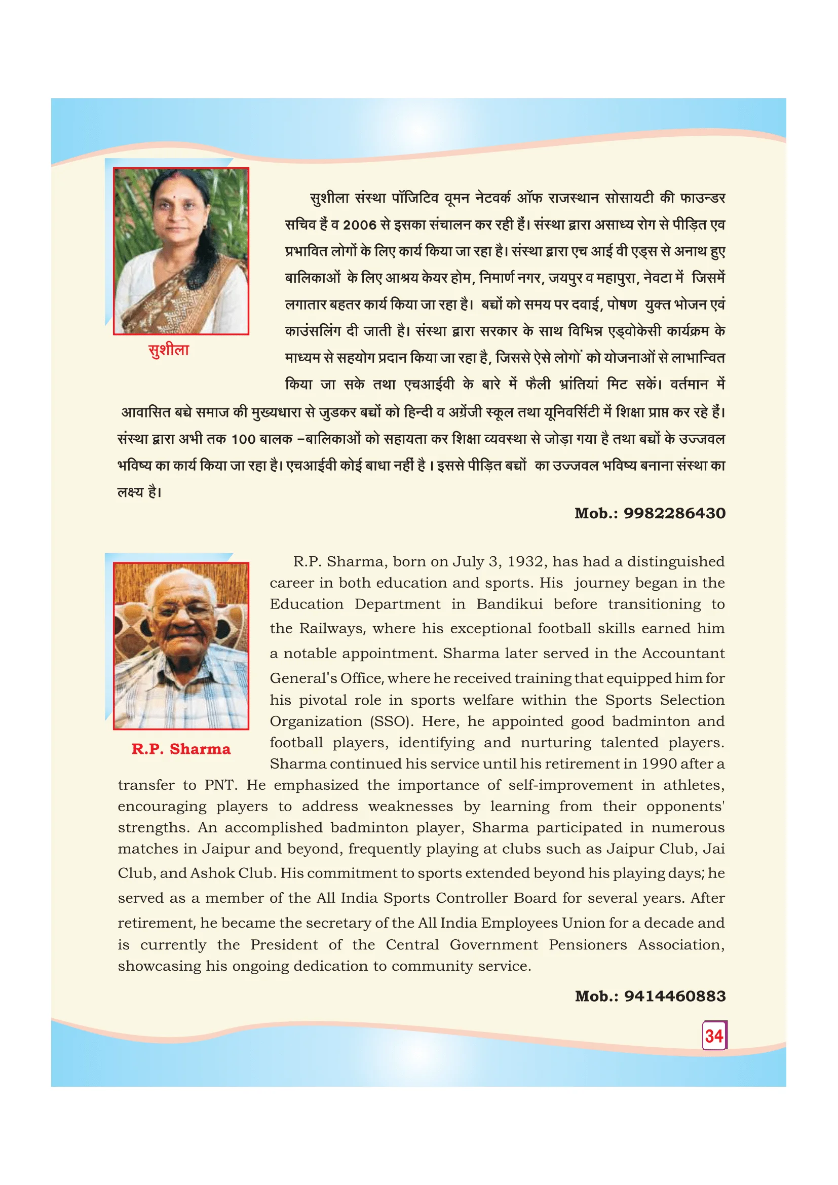Page 51