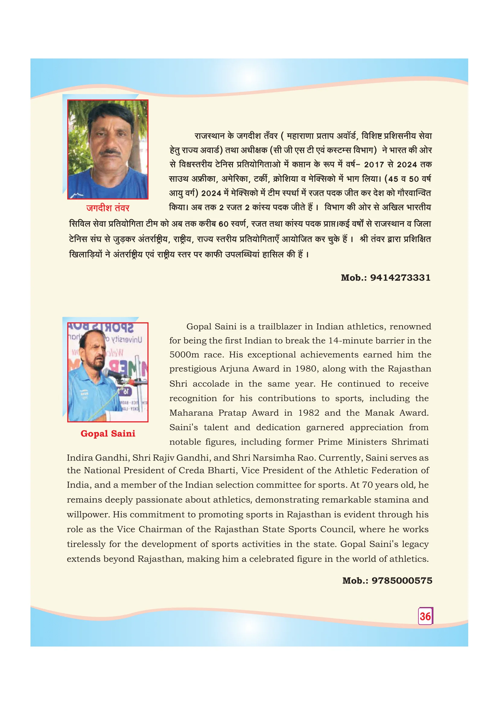 Page 53