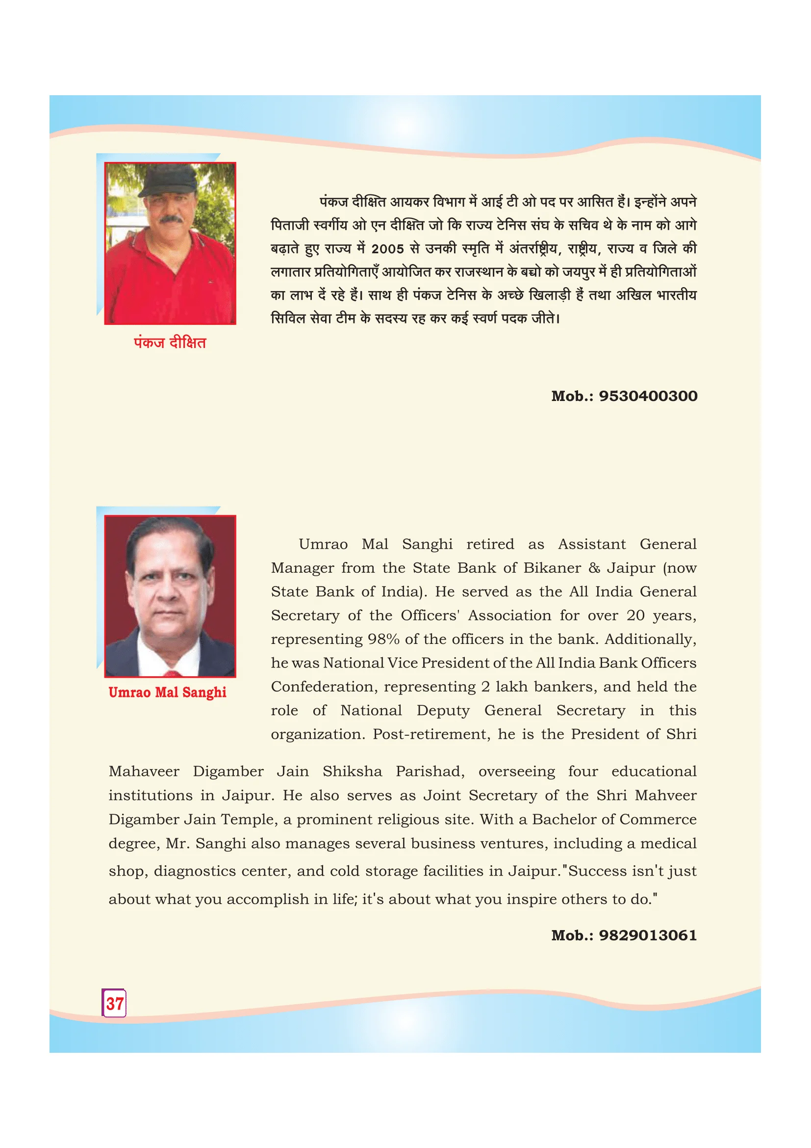 Page 54