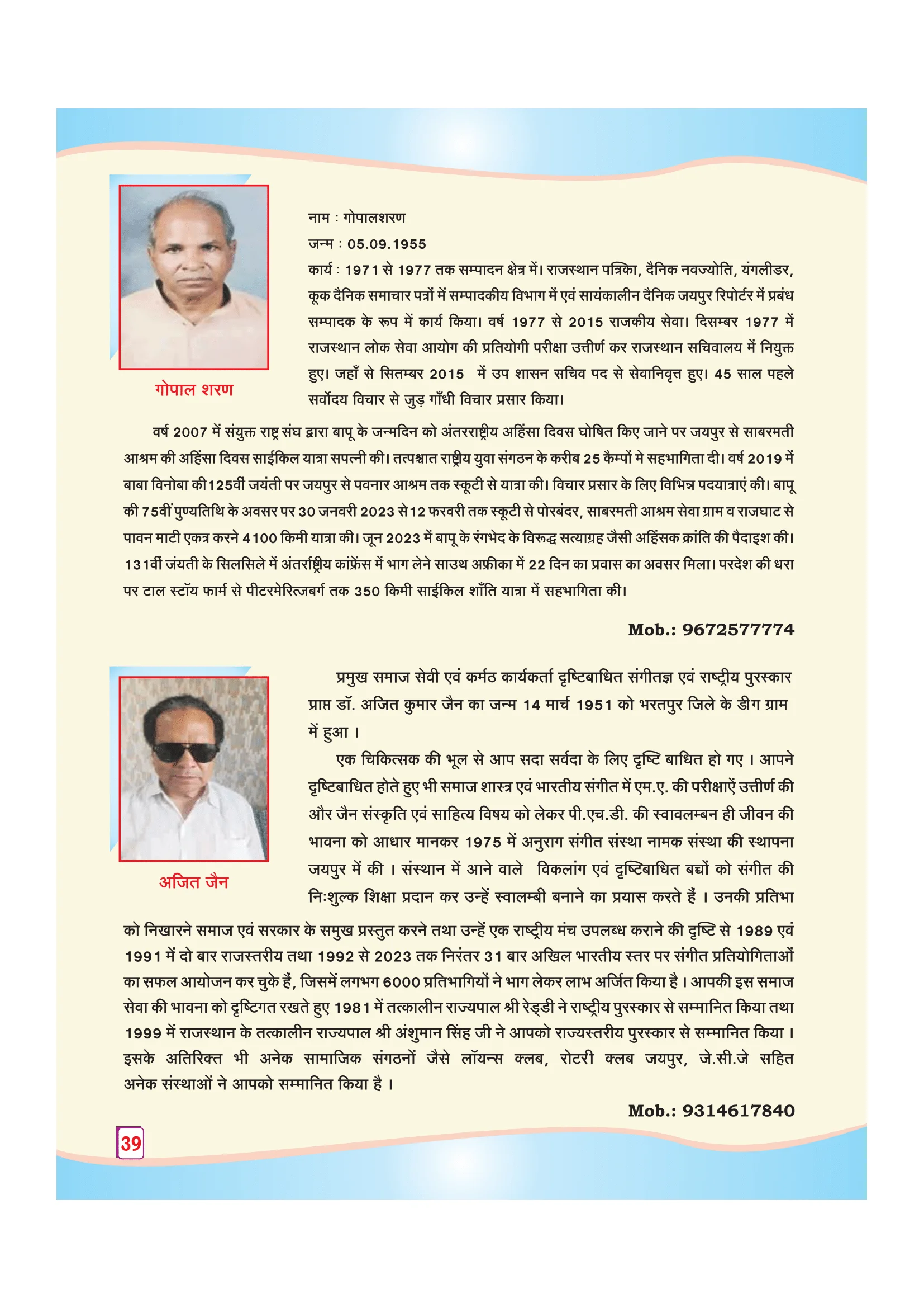Page 56