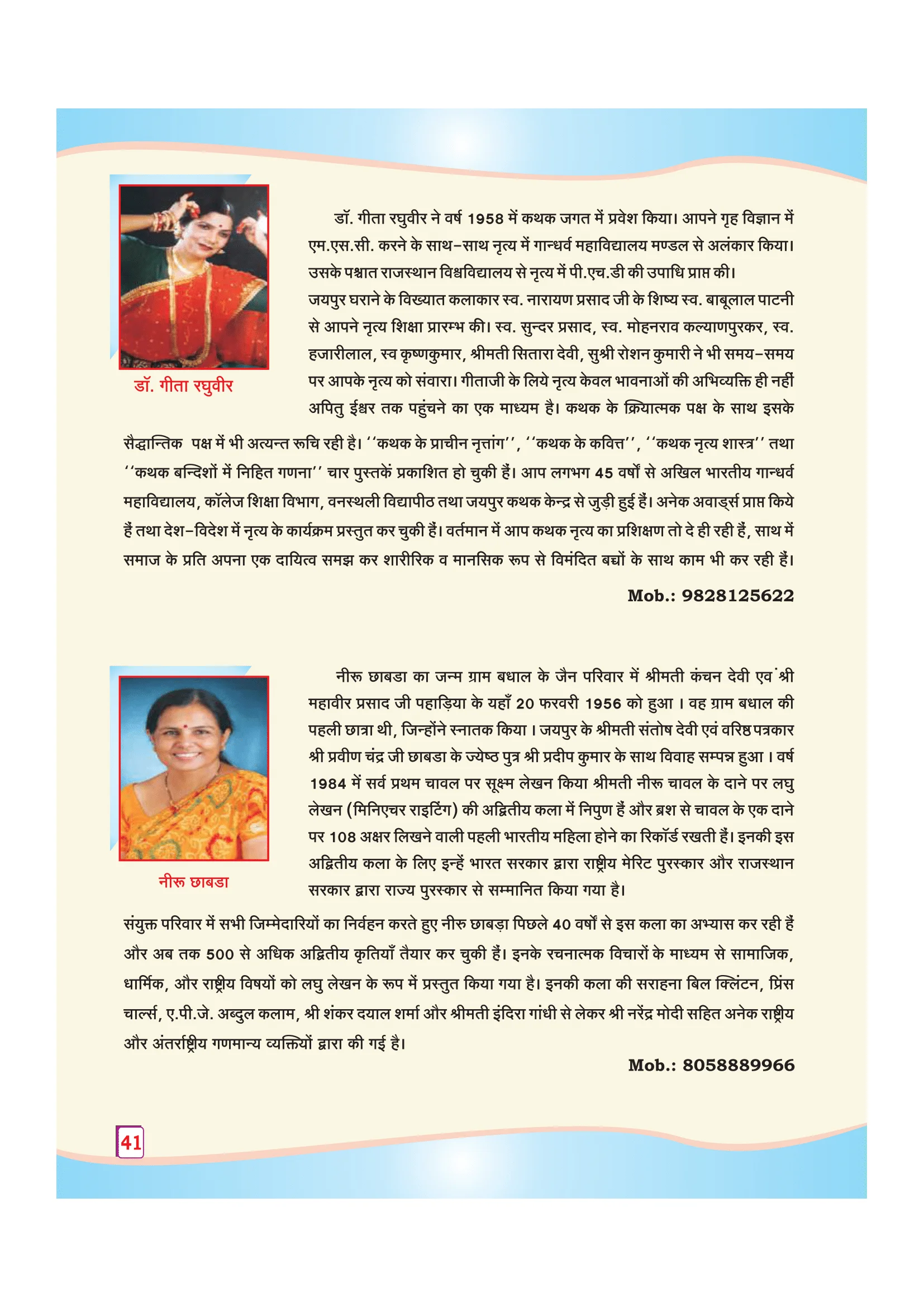 Page 58