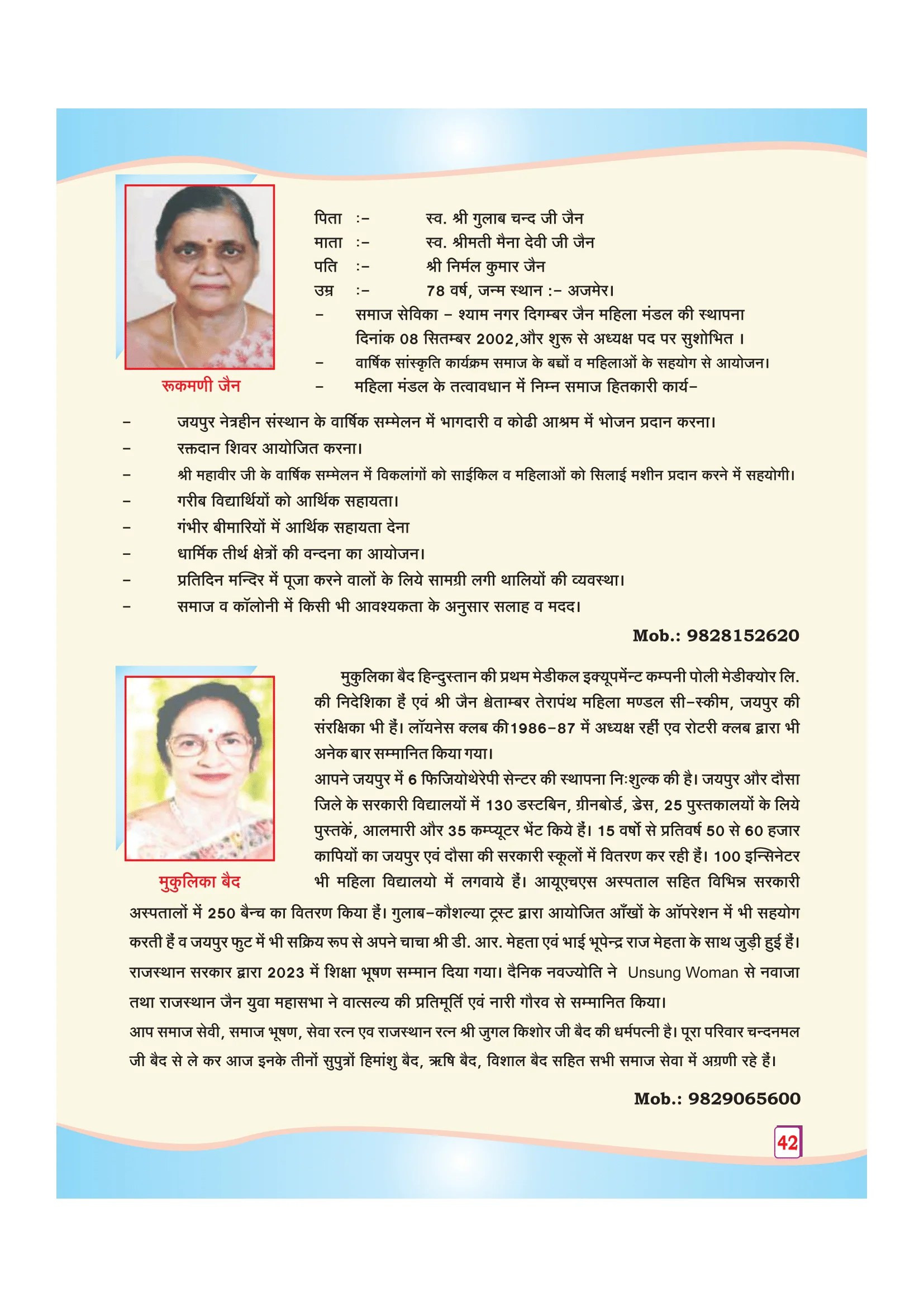 Page 59