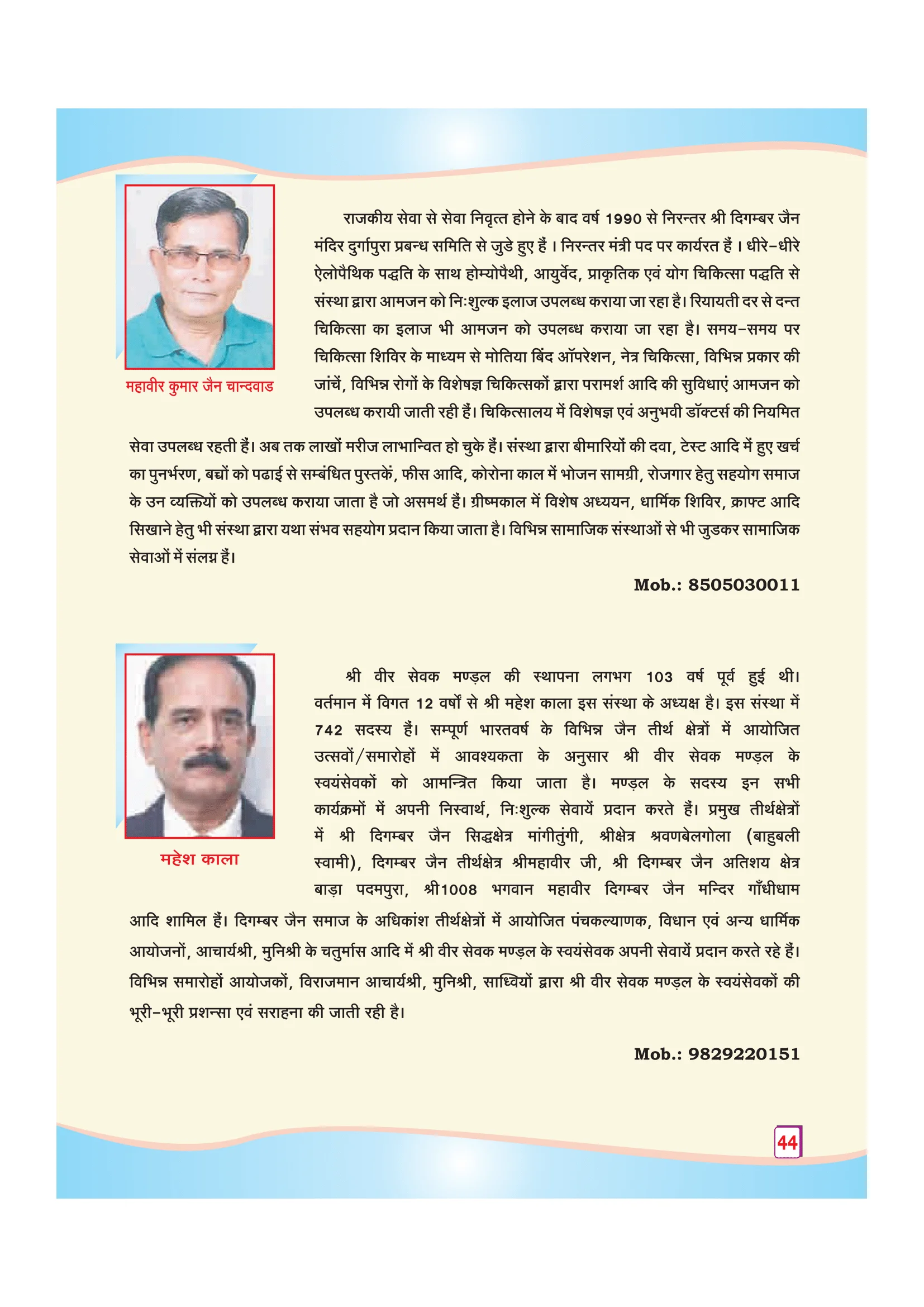 Page 61