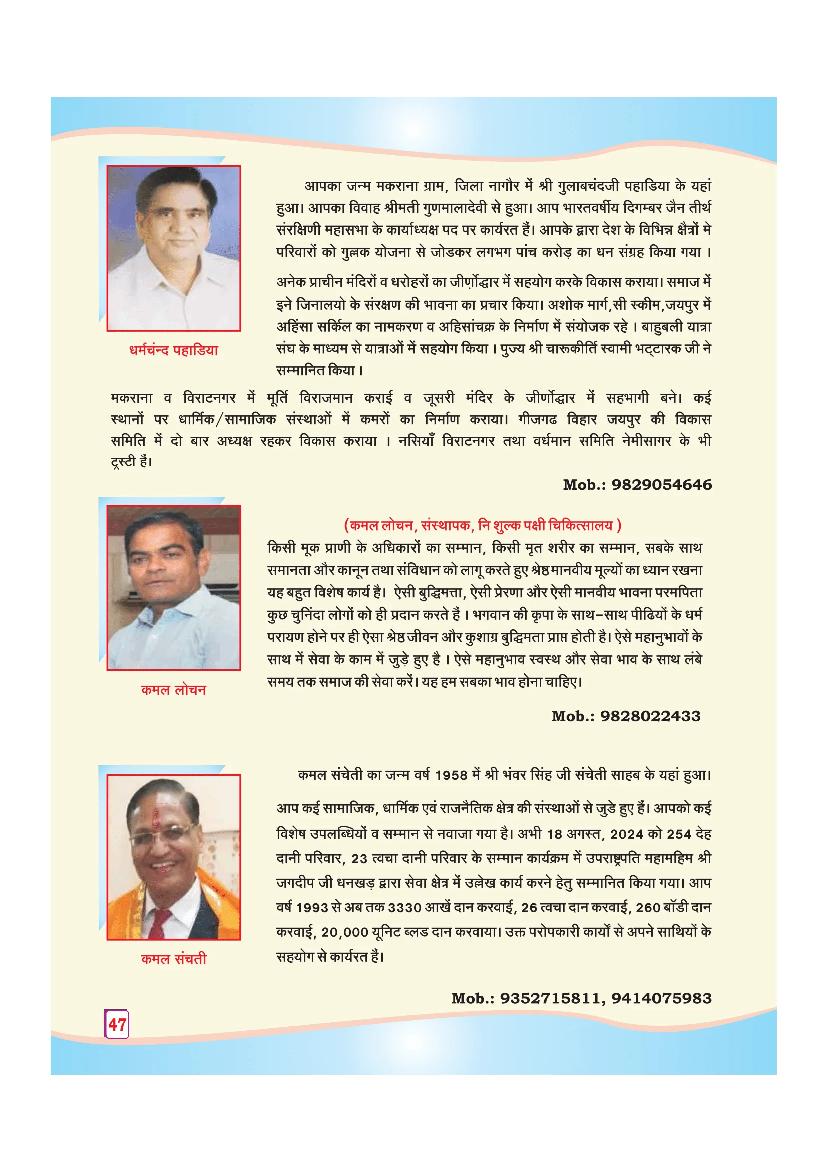 Page 64