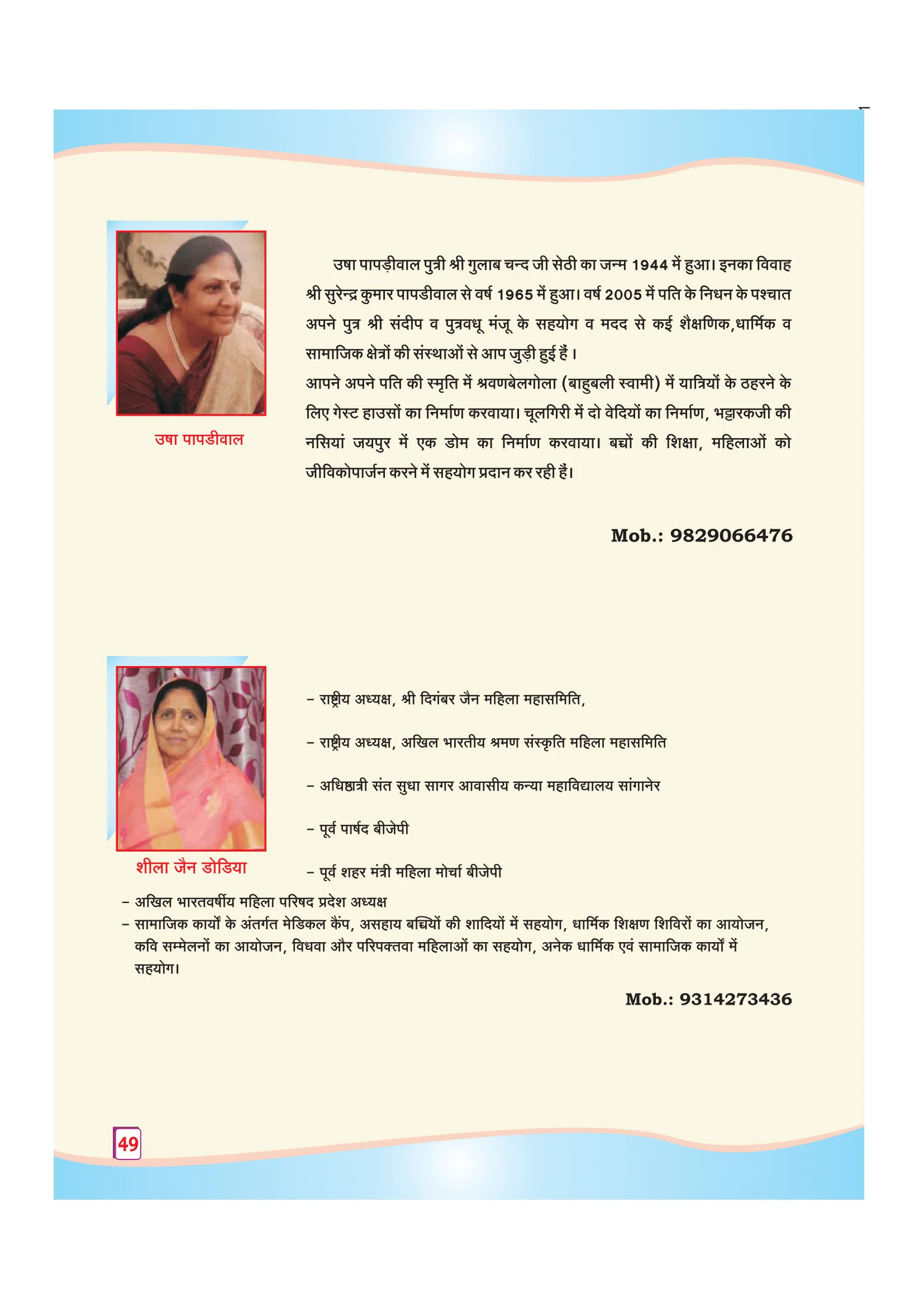 Page 66