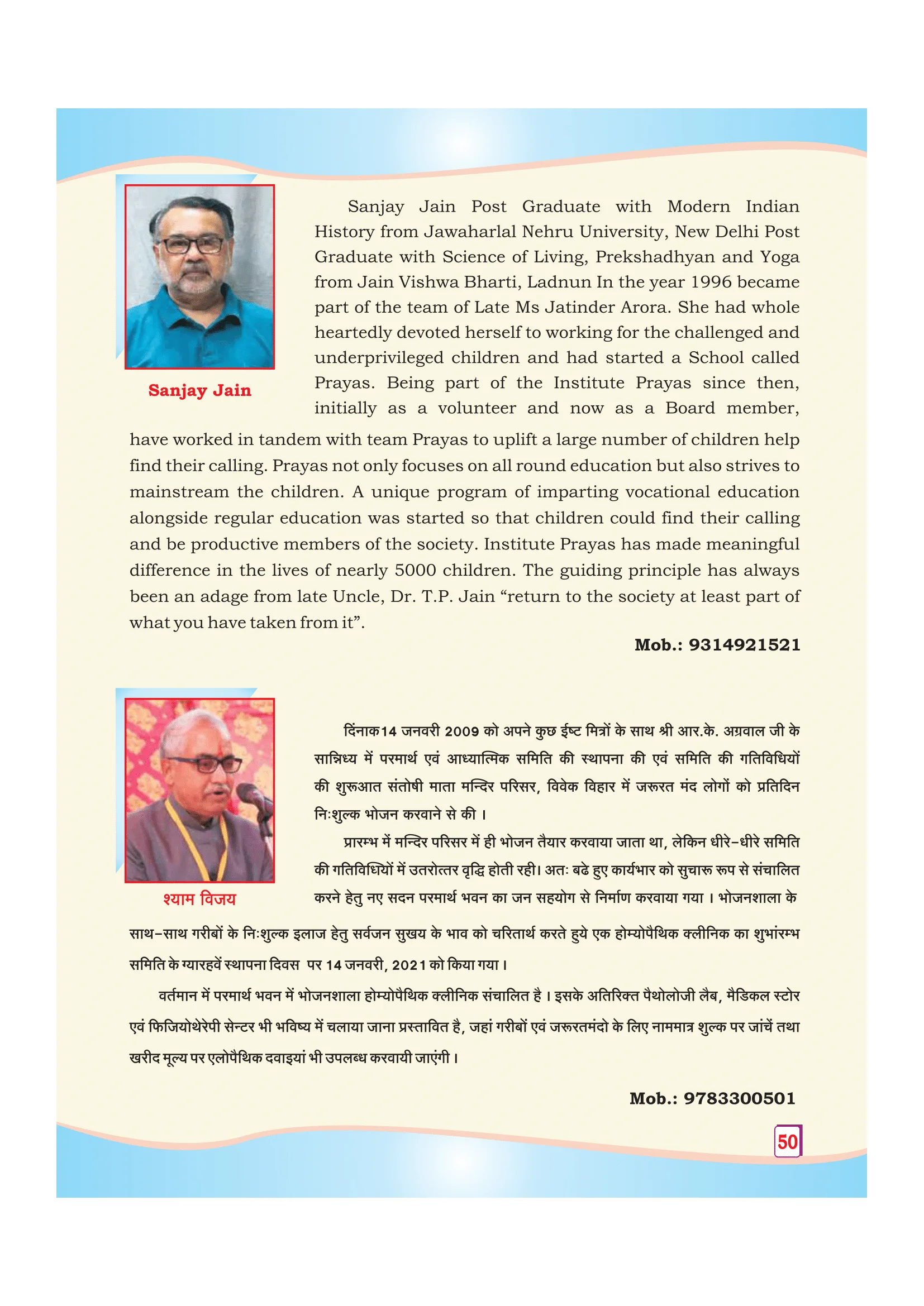 Page 67