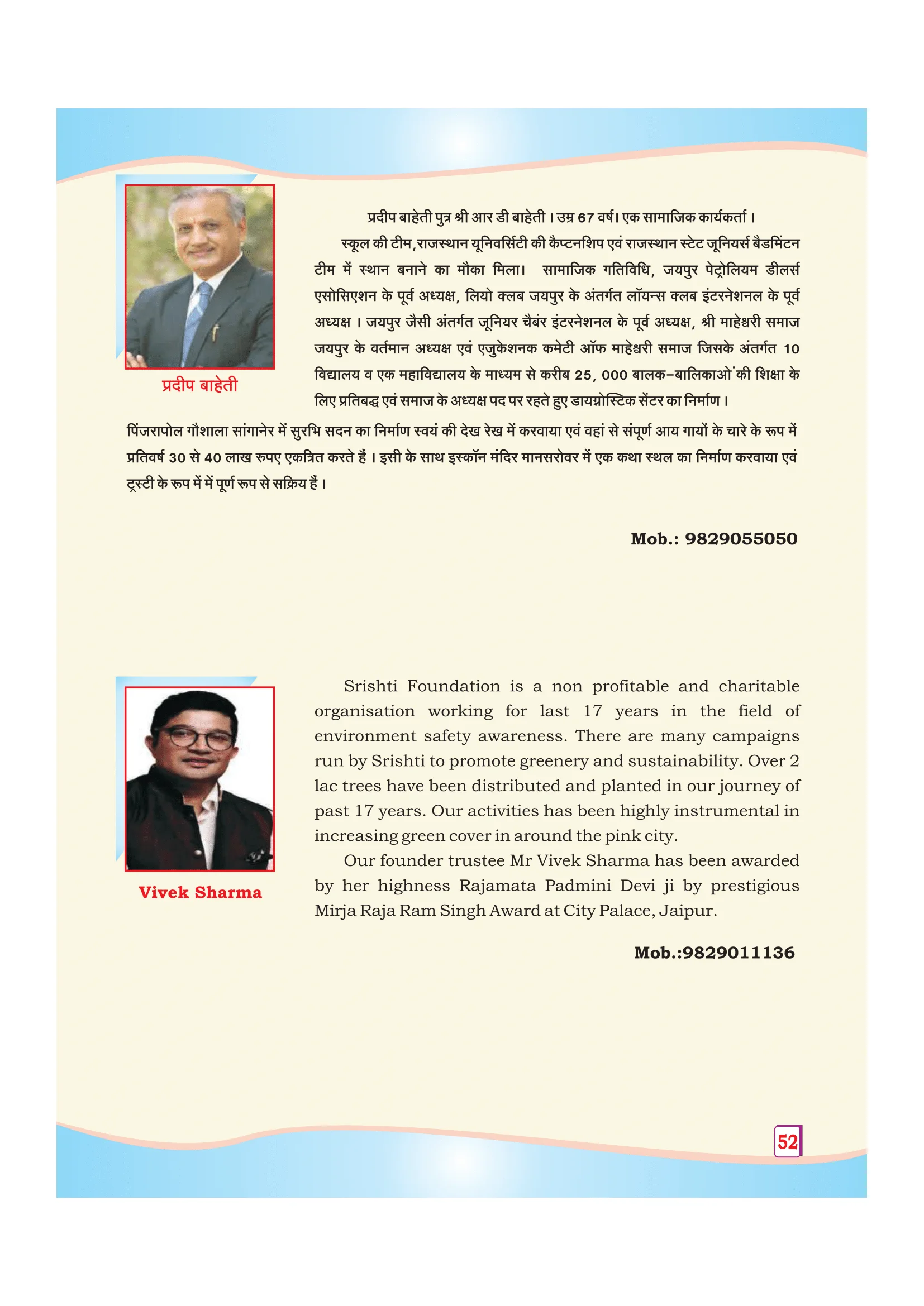 Page 69