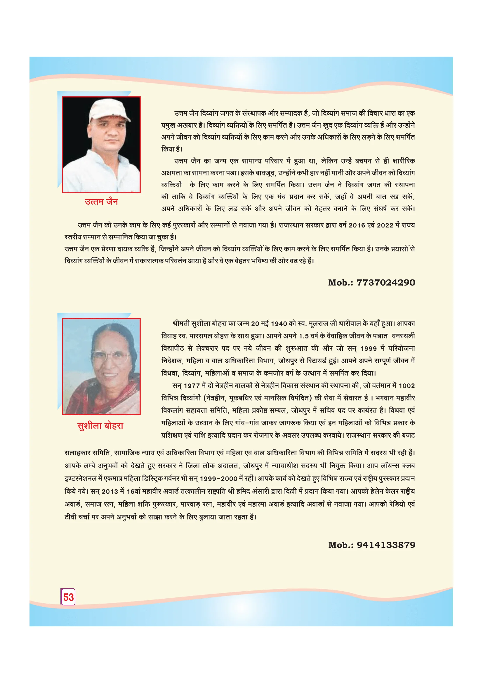 Page 70