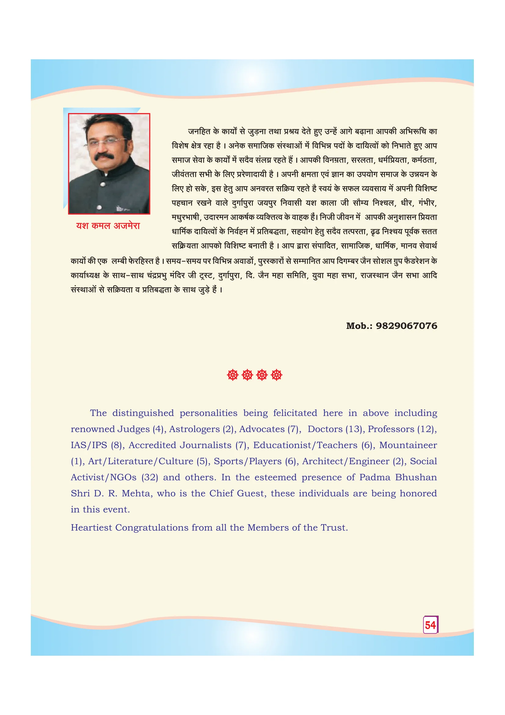 Page 71